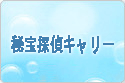 ダンジョンストライカー RMT rmt|treasuredetective RMT rmt