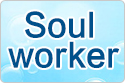 ソウルワーカー rmt|ソウルワーカー rmt|Soulworker rmt|Soulworker rmt