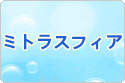 ミトラスフィア アカウント rmt|ミトラスフィア アカウント rmt|mitrasphere rmt