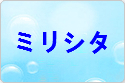 アイドルマスター ミリオンライブ！ シアターデイズ rmt|ミリシタ rmt|imasmltheater rmt|imasmltheater rmt