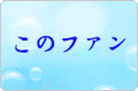 この素晴らしい世界に祝福を！ファンタスティックデイズ(このファン) rmt|このファン rmt|konosubafd rmt|konosubafd rmt