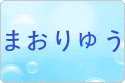 転生したらスライムだった件 魔王と竜の建国譚(まおりゅう) rmt|まおりゅう rmt|tensura-maoryuu rmt|tensura-maoryuu rmt