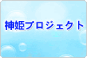 神姫プロジェクト rmt|神姫プロジェクト rmt|kamipro rmt|kamipro rmt