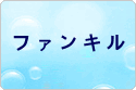 ファントムオブキル(ファンキル) rmt|ファンキル rmt|phankill rmt|phankill rmt