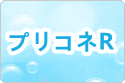 プリンセスコネクト！Re:Dive (プリコネR) rmt|プリコネR rmt|priconere rmt|priconere rmt